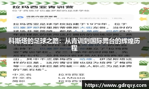 球速体育APP