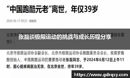 球速体育